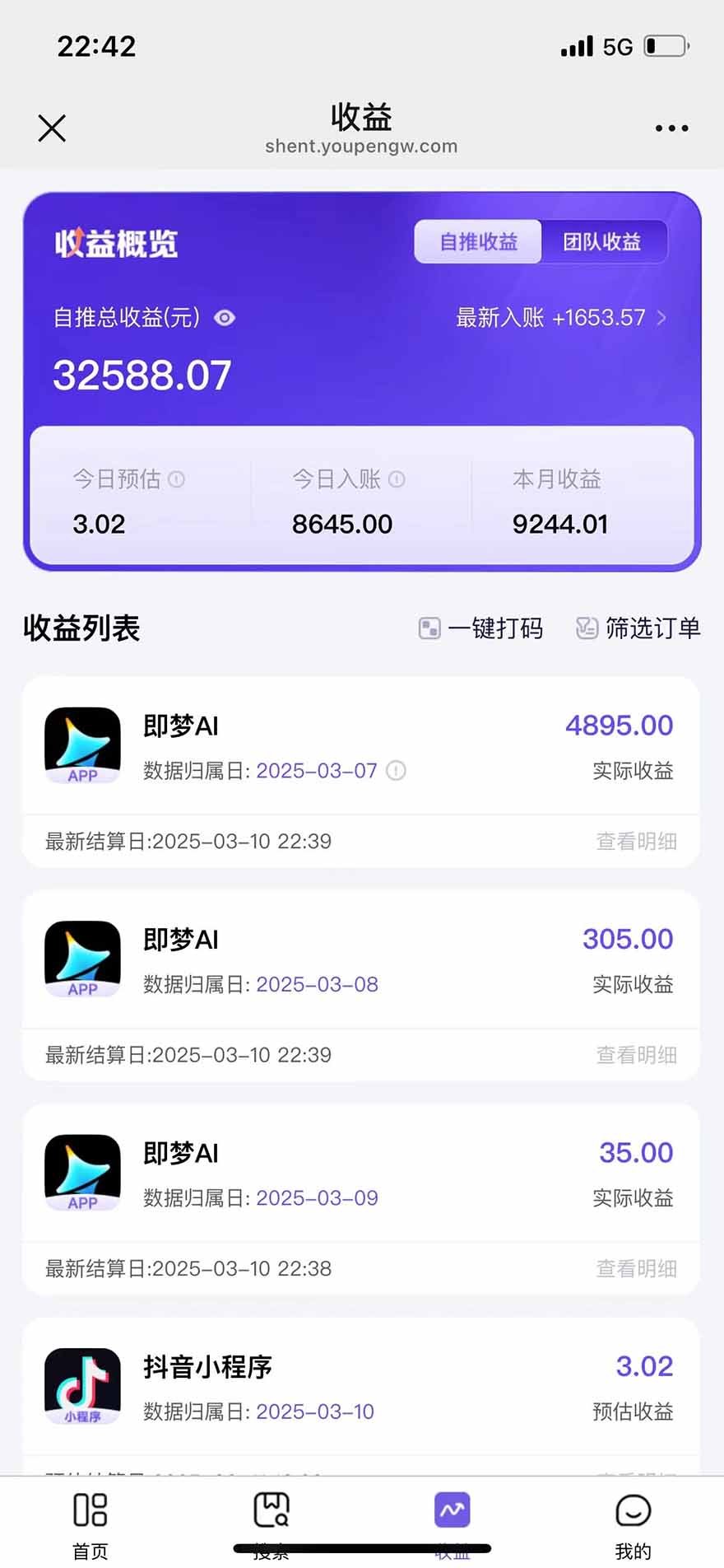 图片[2]-2025最强拉新，单用户下载5块佣金，5分钟一条抖音爆火原创对口型视频，…-梦清研习社