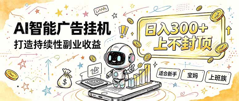 番茄小说智能挂机，最近我自己在跑的副业小项目。-梦清研习社