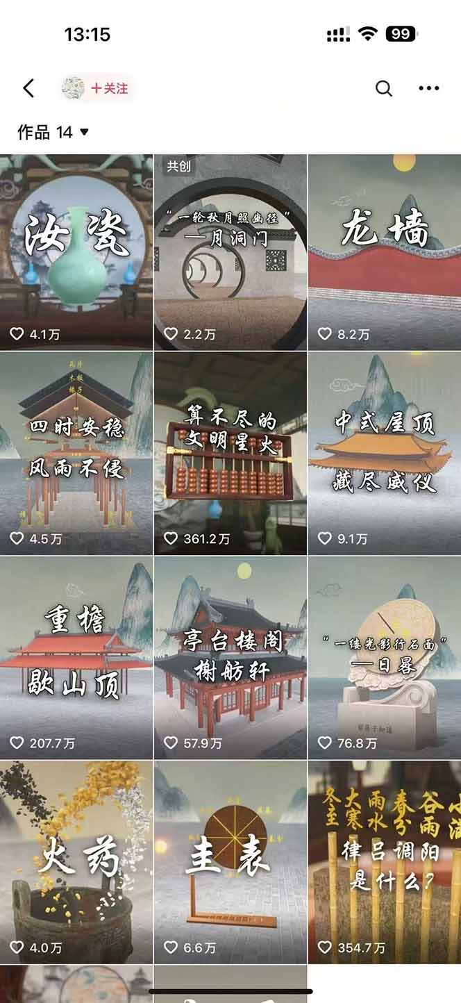 图片[1]-天工开物短视频创作课：插件配置与基础操作，场景动画全流程 古建案例实战-梦清研习社