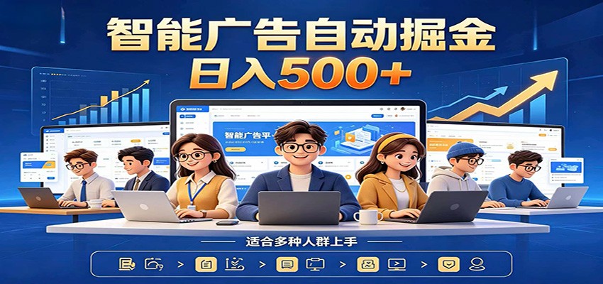 AI风口项目，全程解放双手，后台自动运行赚取收益，每天稳定收益500+-梦清研习社