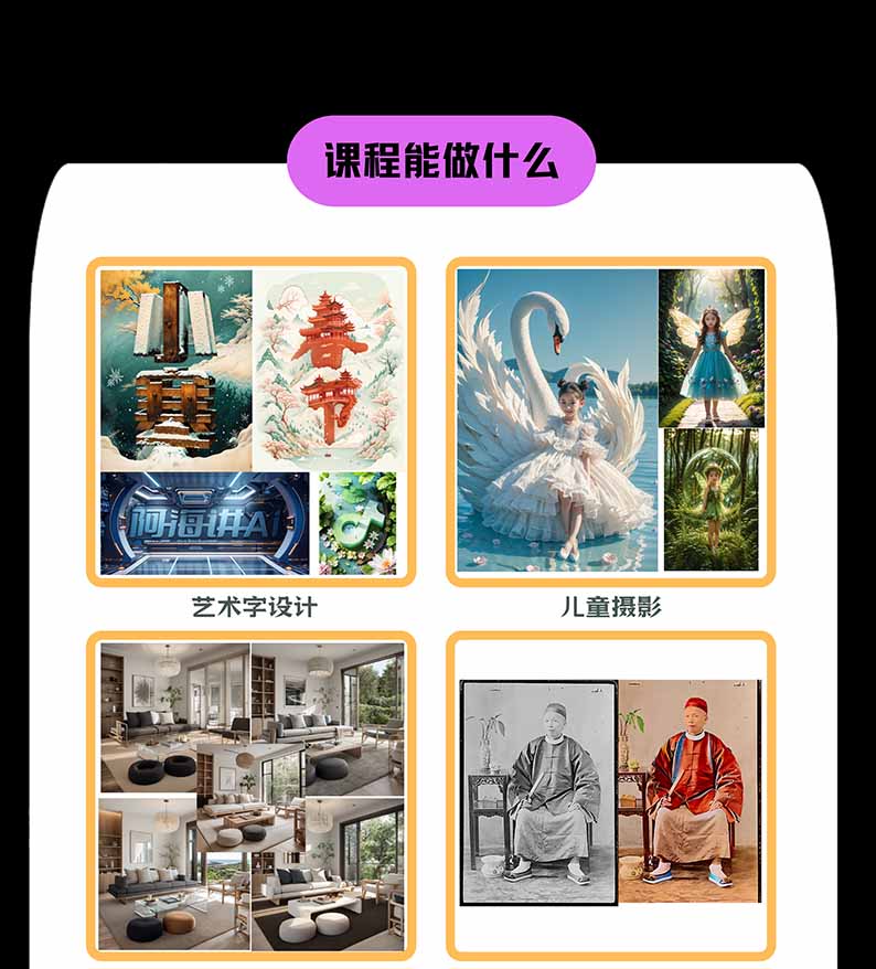 图片[1]-【无水印】AI商业视觉设计实战课：从SD基础部署到ComfyUI+Flux工作流，掌握摄影电商建筑AI创作-梦清研习社