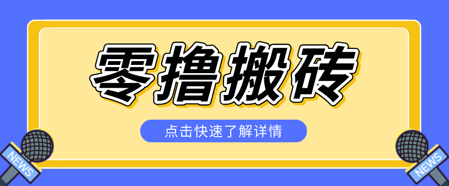 利用豆包去水印下载工具赚钱玩法,零成本零门槛多种收益月入5000+-梦清研习社