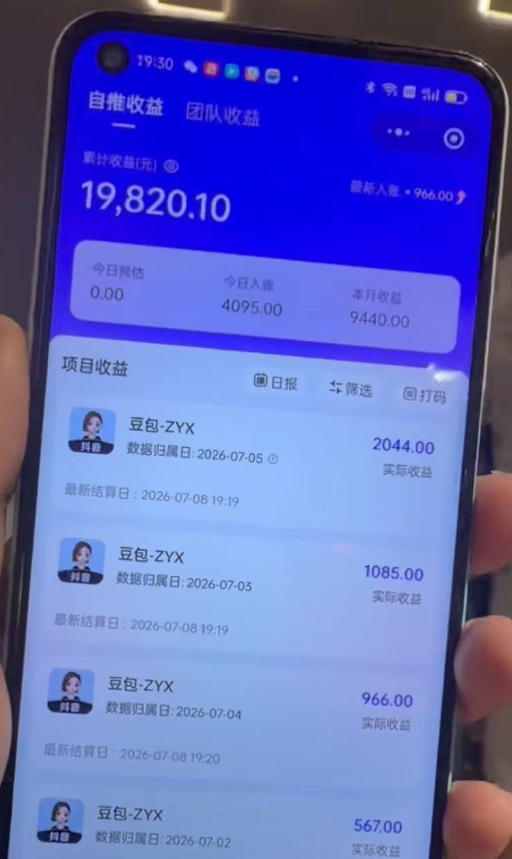 AI短视频推广拉新项目，无需粉丝、无需出镜，解锁豆包/即梦/醒图/剪映/红果漫剧多赛道拉新玩法，一条作品变现1K+