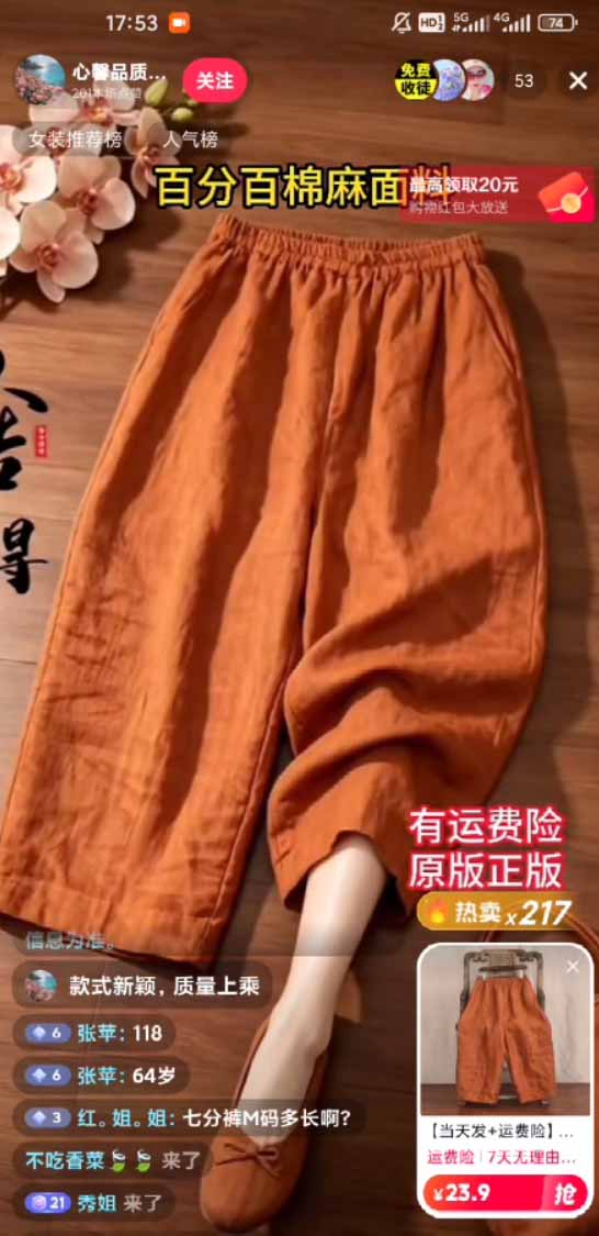 图片[1]-不露脸不投流，这个直播间让我月入过万！没人出镜，订单却一直在出，宝妈直播2小时，佣金839元-梦清研习社