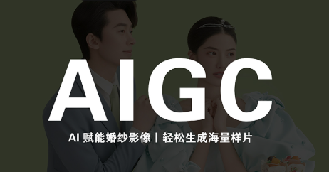 马兰花·AIGC摄影培训-梦清研习社
