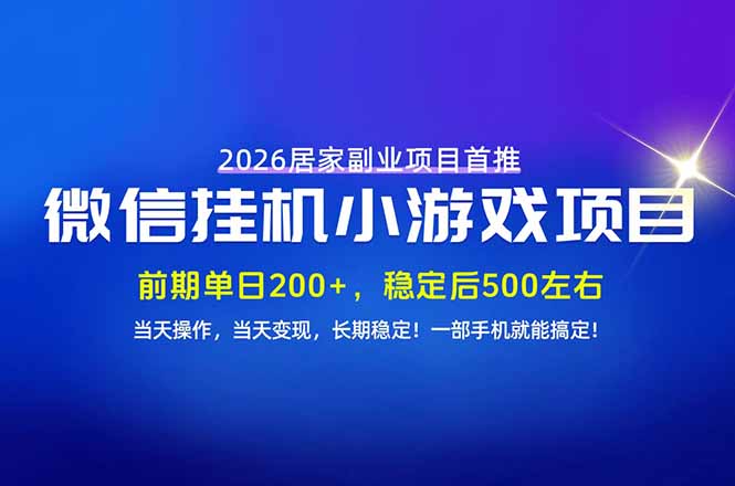 手机副业首选，无技术门槛，每天十几分钟就够了！前期单日200+，稳定后单日500左右！-梦清研习社