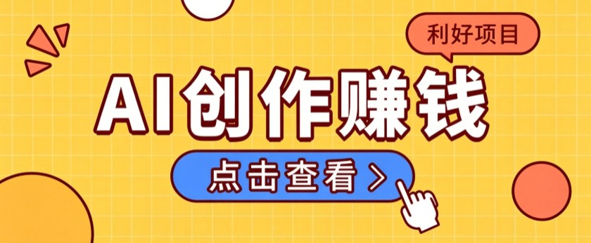 不用露脸、不用懂车！利用AI轻松创作汽车故事视频，普通人可落地变现-梦清研习社