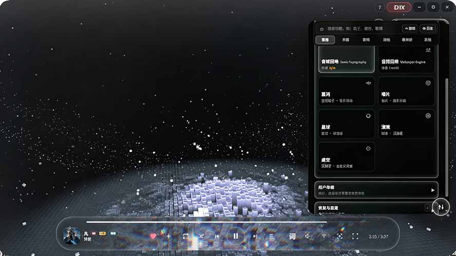 图片[4]-Windows 同类型产品，我只想吹爆它！把听歌变成了一场沉浸式视听现场，支持多平台歌单播放 Mineradio-梦清研习社