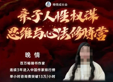 亲子人性权谋思维与心法修炼营，不用卷娃，不用鸡娃-梦清研习社