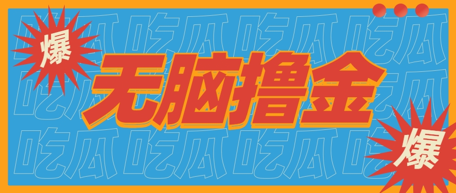 无脑搬砖赚钱项目，利用AI工具零成本零门槛新手也能简单上手操作，月入万元！-梦清研习社