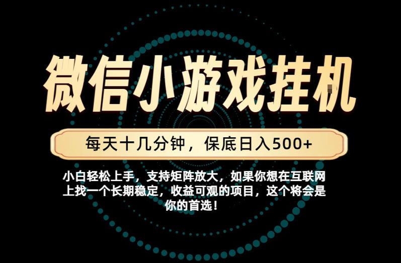 一部手机也能保底月入过1W！每天十几分钟就够了，单日轻松500+，长期稳定！【揭秘】-梦清研习社