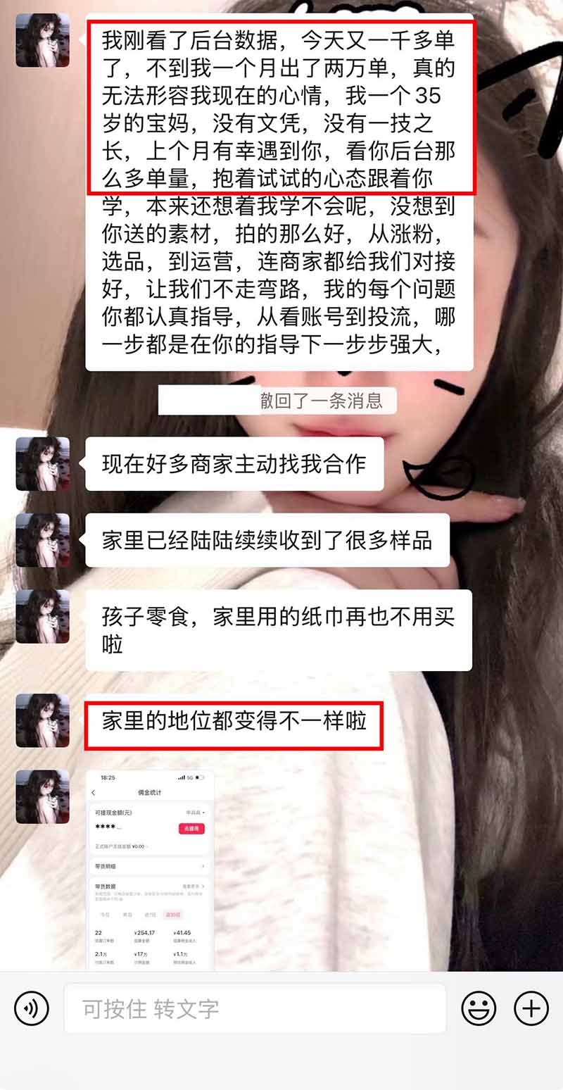 图片[3]-【无水印】抖音实况图文带货新风口：一张实况图配文案挂小黄车赚佣金，无需囤货发货售后，一条素材佣金8000+跑了60万-梦清研习社