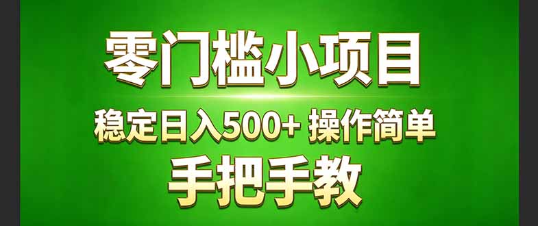 真实实操两年多的小项目,正规长期做,适合想赚点额外收入的朋友,手把手教! (-梦清研习社
