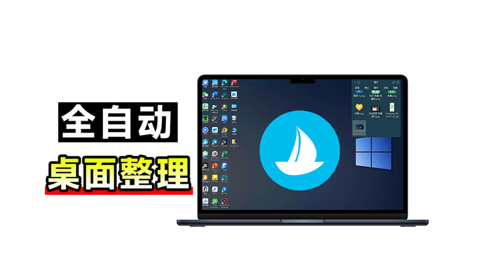 5M不到的免费软件，让Windows桌面一键清爽！Github免费版，再次更新，电脑桌面神器酷呆桌面-梦清研习社
