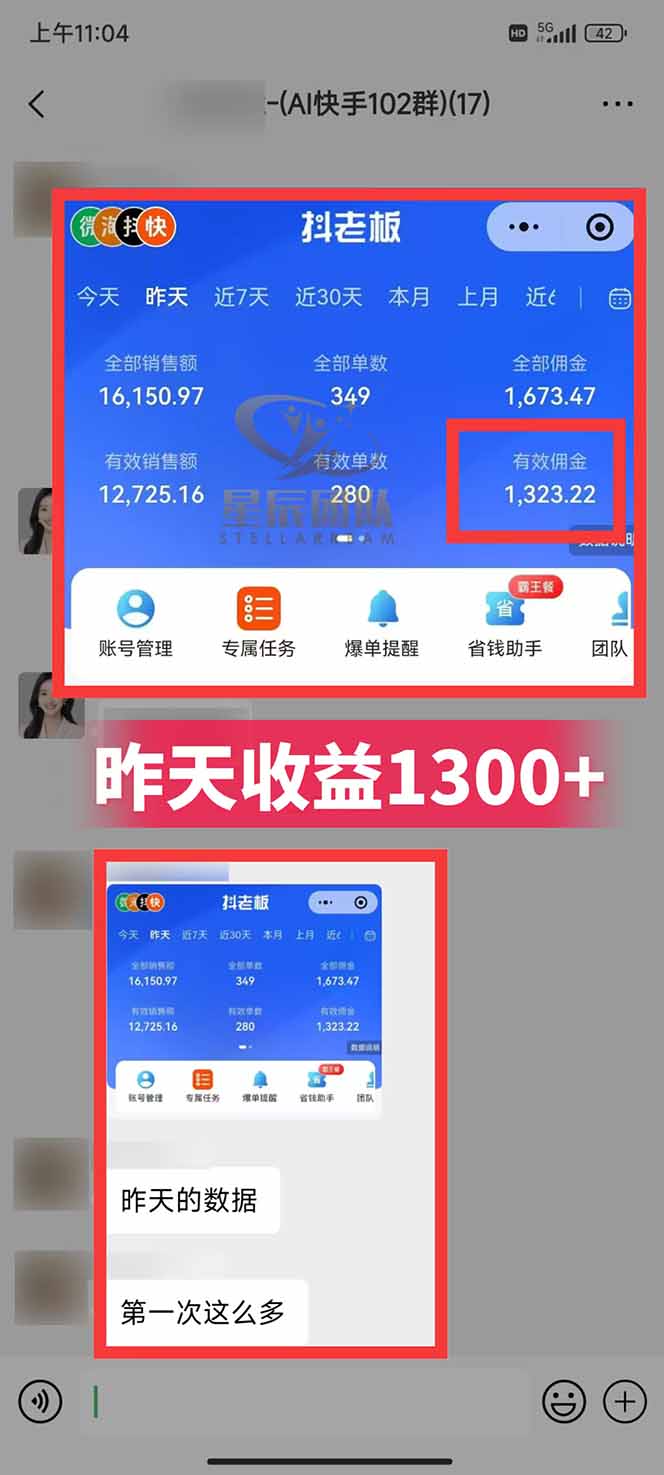 图片[2]-快手小店代发短视频掘金，你只提供账号，全程我们代运营，单号日入300+轻轻松松-梦清研习社