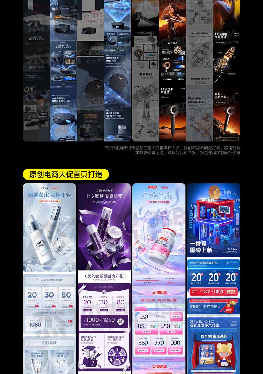 图片[6]-电商头等舱AI设计全能进阶2026新课：PS+即梦+Nano Banana+ComfyUI，从产品精修到详情页全案设计-梦清研习社