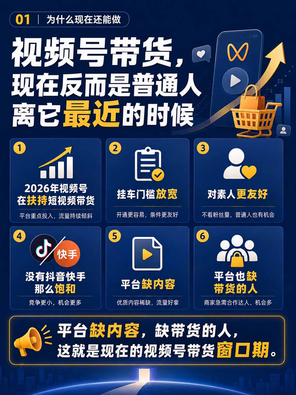 图片[3]-2026视频号AI爆品带货训练营-9月开课｜不露脸不直播，AI做视频发视频号，有人下单，你赚佣金，轻松单日佣金1000+-梦清研习社