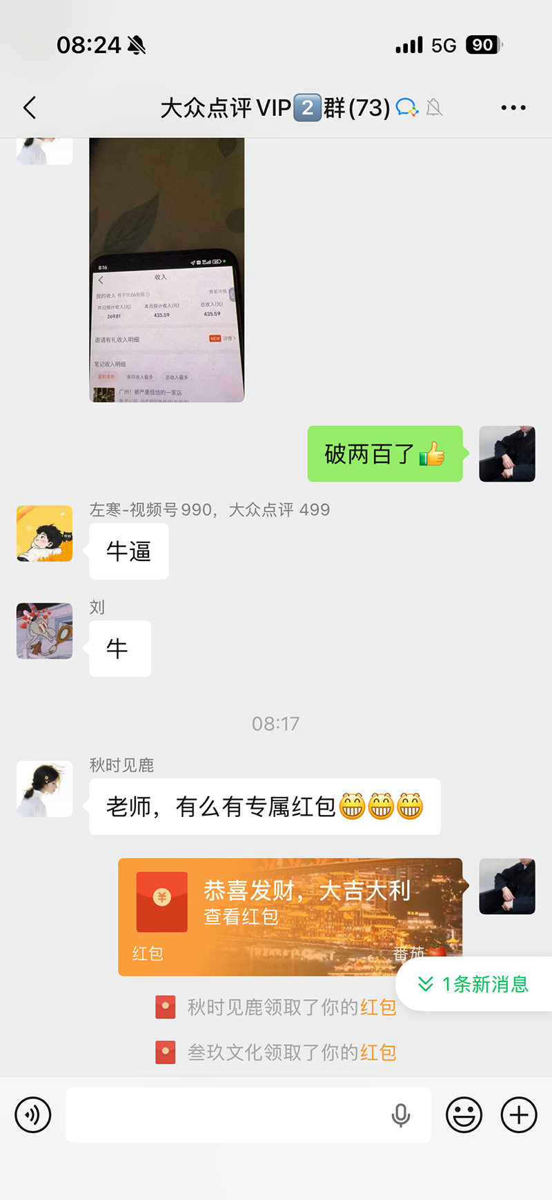 图片[3]-不用再复杂作图，大众点评一键改图生成作品，全程无脑搬运 每天一小时，单日三位数以上-梦清研习社
