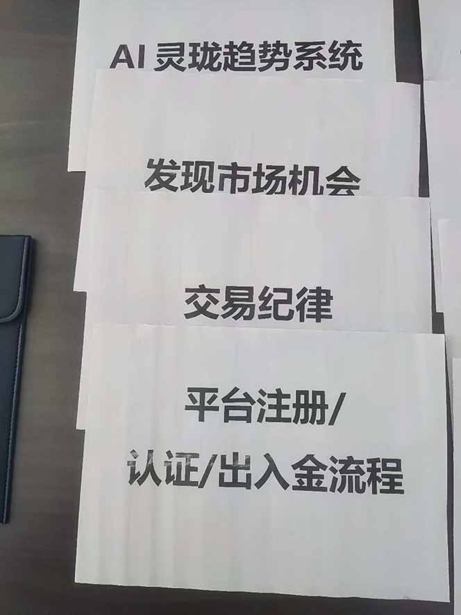 图片[3]-海外美金AI掘金项目，200U可入门槛，一天一单即可，每天1000-2000很轻松！-梦清研习社