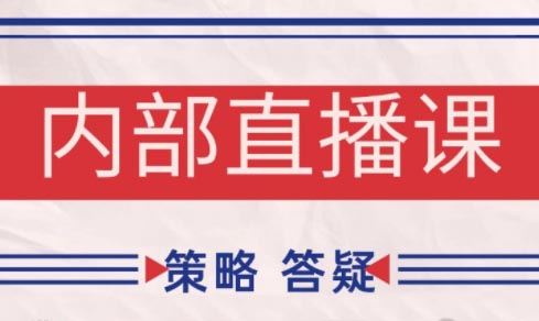 大师兄·鹿鼎山系列内部课程(更新7月)-梦清研习社
