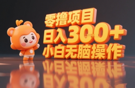 揭秘小说推文玩法，零撸项目，日入3张， 小白无脑操作-梦清研习社