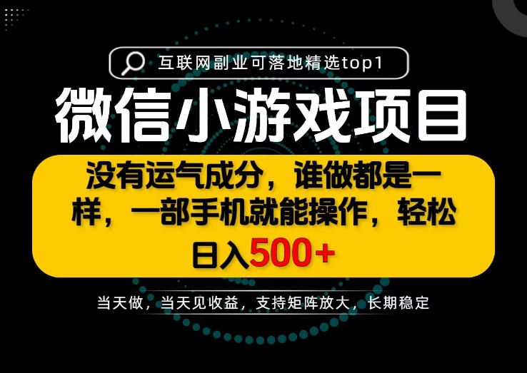 只有一部手机也能轻松日入500+，每天十几分钟，不谈运气，只讲落地，长期稳定可做！【揭秘】-梦清研习社