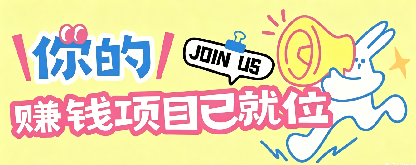 信息差搬砖项目,借世界杯热潮轻松增收日赚100+,零成本零门槛小白也能轻松上手!-梦清研习社