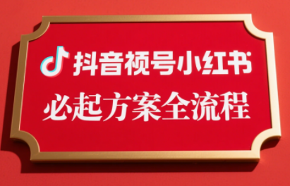 李哥·无人直播带货全链防封实战课-梦清研习社