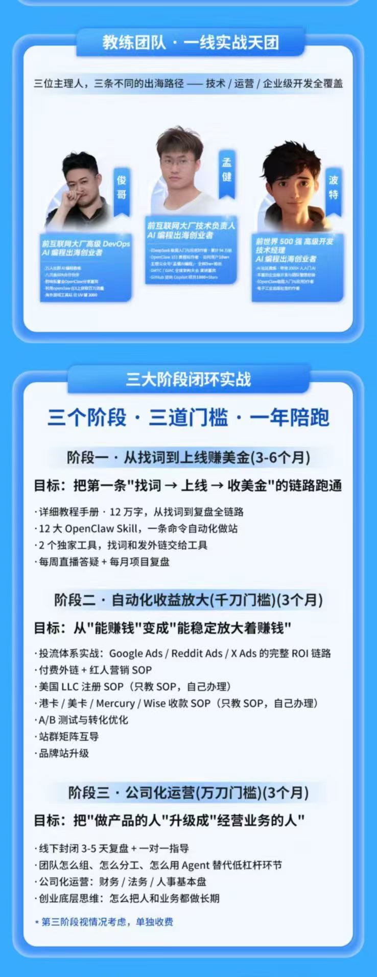 图片[2]-AI编程产品出海领航计划-更新：12万字手册+12大Skill+2个独家工具，从找需求到上线收美金跑通全链路-梦清研习社