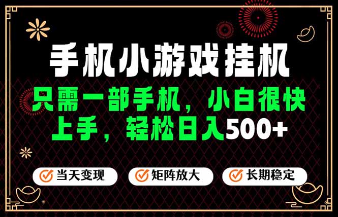 26年最新风口，一部手机也可实现财富自由！每天十几分钟轻松日入500+，长期稳定，可矩阵放大！-梦清研习社