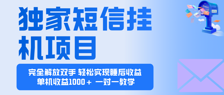 2025全新电脑挂机项目  操作简单，单机当天收益1000+，收益无上限，可...-梦清研习社