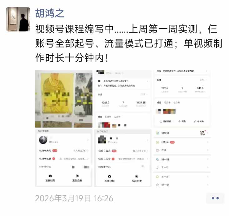图片[1]-外面收费1580的教程：4月中老年赛道视频号带货，自然流玩法一周内可以出效果-梦清研习社