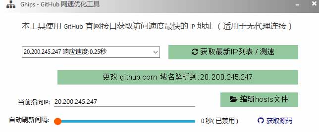 图片[1]-GitHub网速优化工具！让你更快速的打开Github，自动响应最快的节点，轻量级开源工具， Ghips-梦清研习社