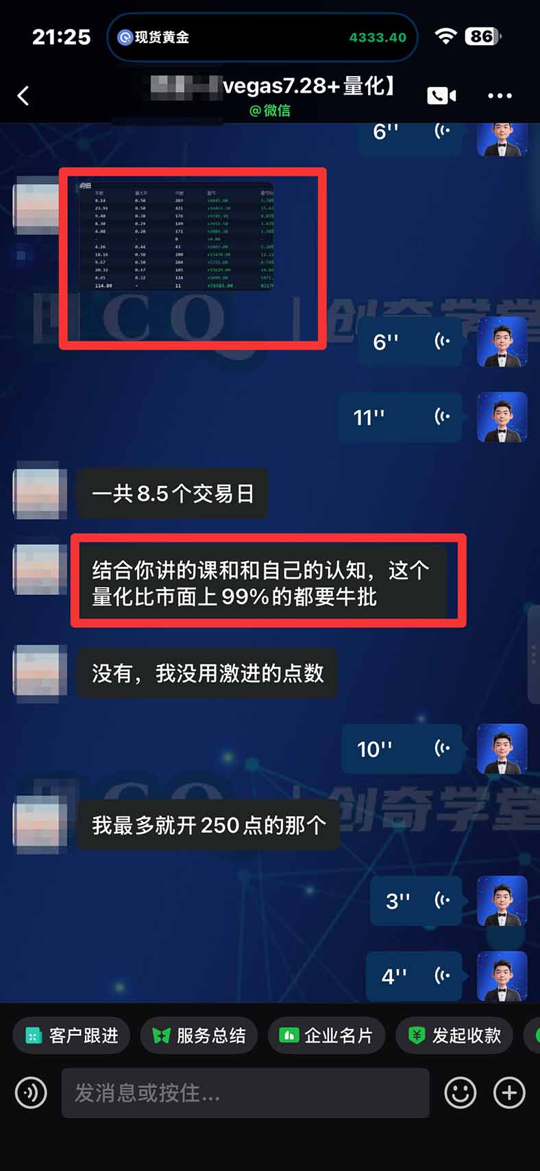 图片[2]-3 天学会 顺势而为交易系统，趋势看得懂、下单有依据：软件自动帮你盯盘，新手也能稳定复利-梦清研习社
