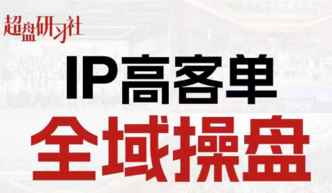 格掌门·操盘研习社-梦清研习社