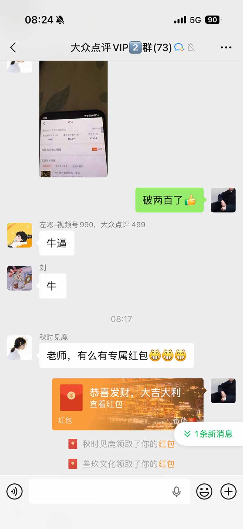 图片[2]-不用再复杂作图，大众点评一键改图生成作品，全程无脑搬运 每天一小时，单日三位数以上-梦清研习社