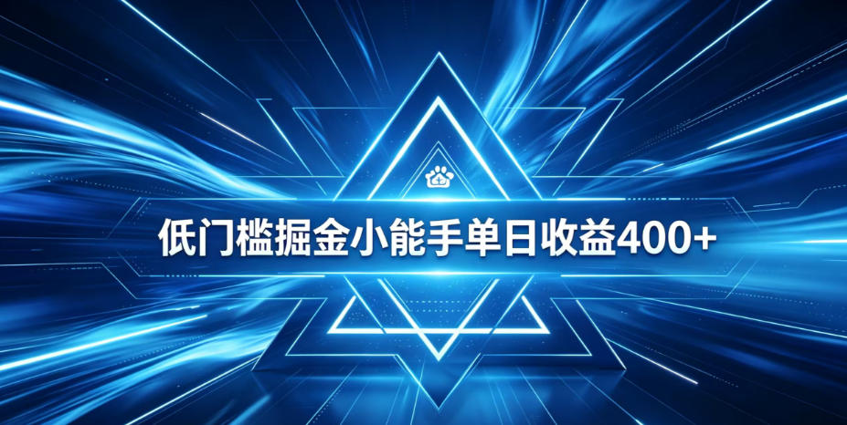 全脚本0基础自动看广告，单日收益400+，百度旗下正规变现平台，零技术轻松做，专属定制广告APP，在家轻量增收【揭秘】-梦清研习社