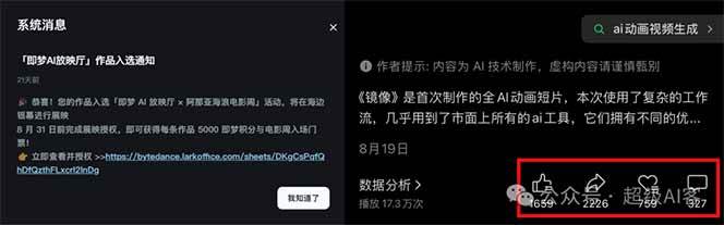 图片[2]-《镜像》AI动画高阶课：全网爆火短片复刻，音频驱动+分镜+特效叠加技法-梦清研习社