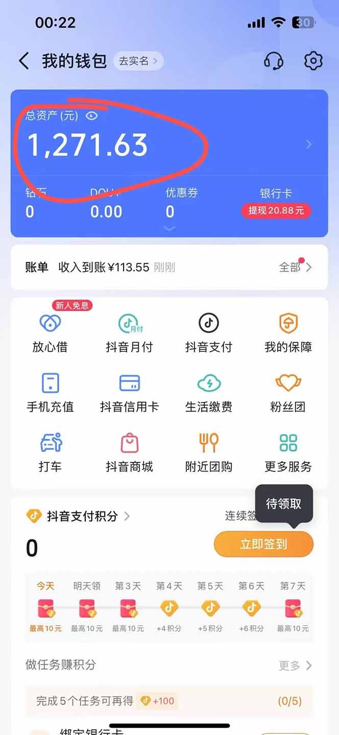 图片[2]-抖音无人撸礼物8.0玩法 全新风口   见效果快  全无人  单号当天产出2000+-梦清研习社