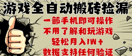 25年CSGO游戏搬砖项目，全自动运行，不需要玩游戏，手机操作日入3张【揭秘】-梦清研习社