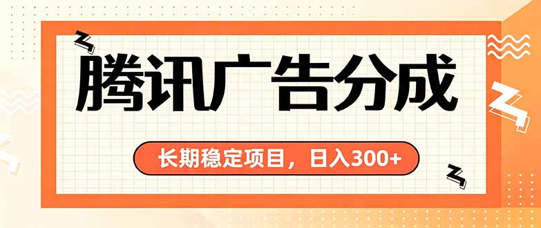 微信小程序掘金，单日收益稳定300+，四种收入来源，真正的靠谱可落地项目-梦清研习社