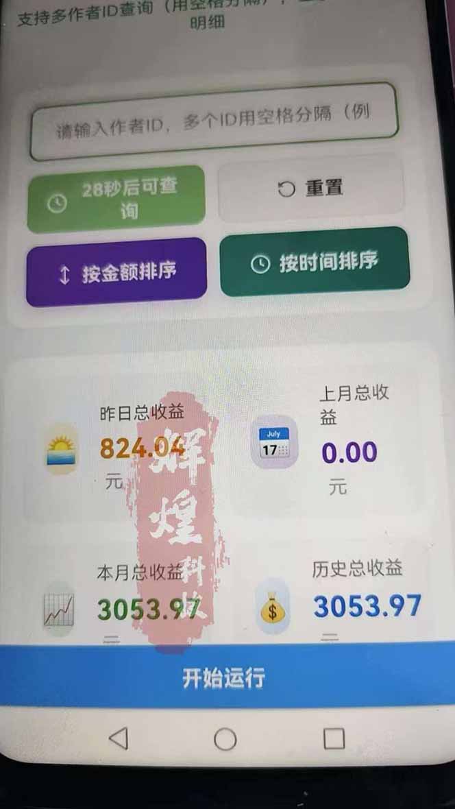 图片[2]-日入上千！！Ai快手短剧搬运赚钱天花板，一键发布，条条过原创-梦清研习社