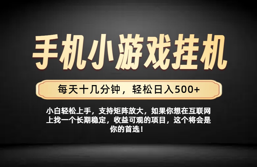 26年落地项目实践首推，一部手机，轻松日入500+，长期稳定-梦清研习社