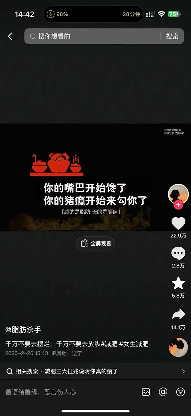 图片[3]-减肥短视频赛道运营课：素材准备-视频制作-引流变现全流程 (附素材-梦清研习社