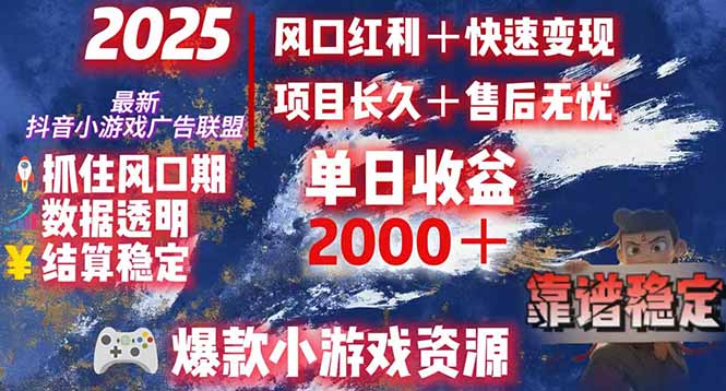日赚2000＋从零开始的财富逆袭实录，风口红利+快速变现-梦清研习社