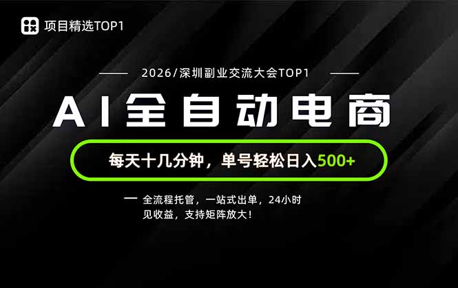 副业精选TOP1，全流程托管，24小时见收益，单号轻松日入500+-梦清研习社