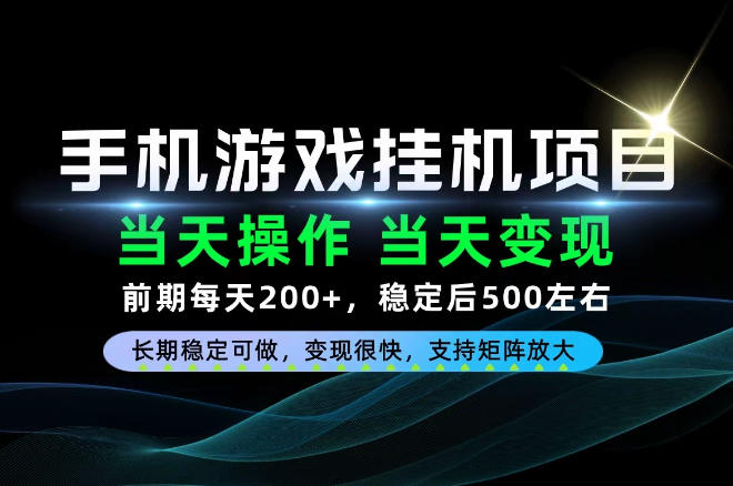 当天操作，当天见收益，每天操作十几分钟就够用，前期单日200+，长期稳定可做！【揭秘】-梦清研习社
