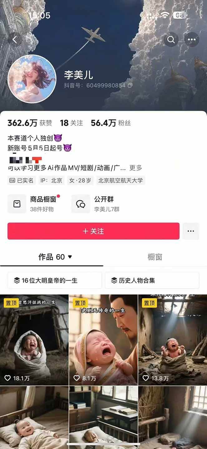 图片[2]-AI历史人物短视频创作，含IP打造、首尾帧无缝转场、智能体视频制作等核心教学内容-梦清研习社