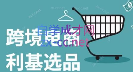 阿甘·2025年跨境电商选品案例(更新7月)-梦清研习社
