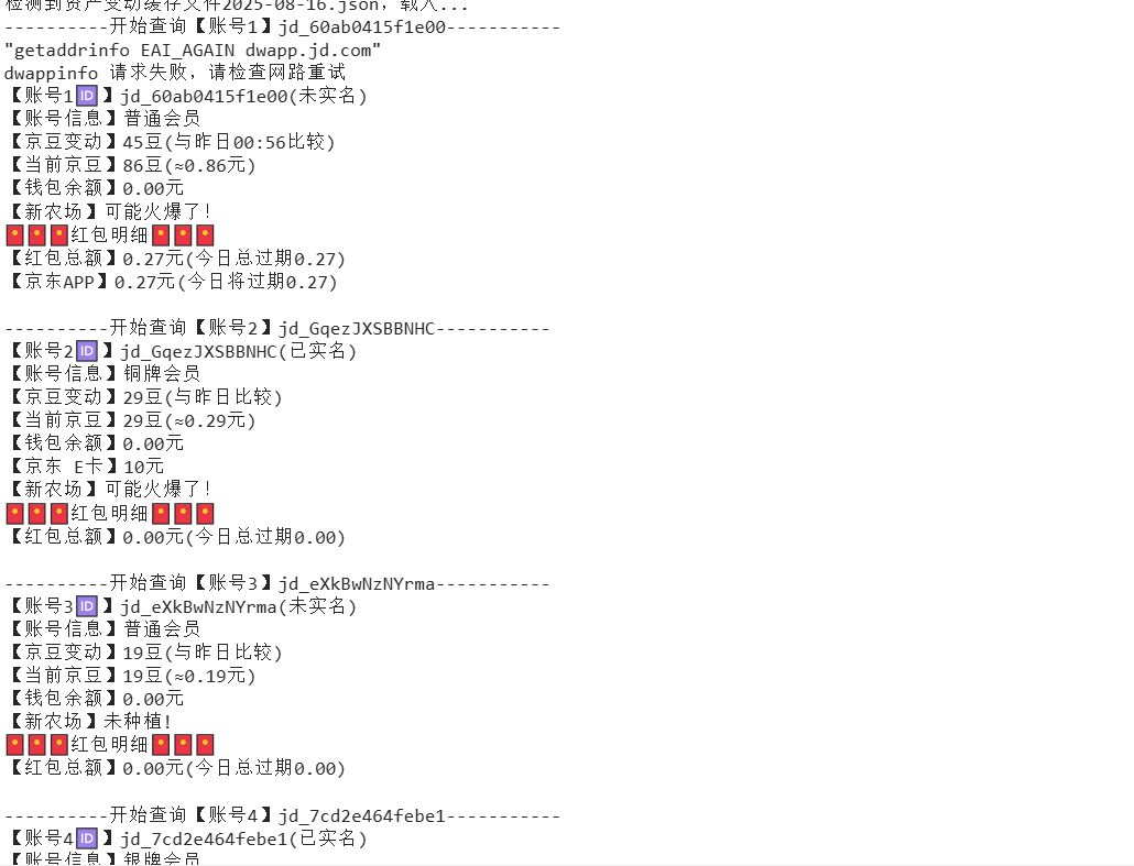 『高端精品』最新京东完全放手项目，京东豆，礼品，优惠卷等，无脑操作单机15+『软件+使用教程』-梦清研习社